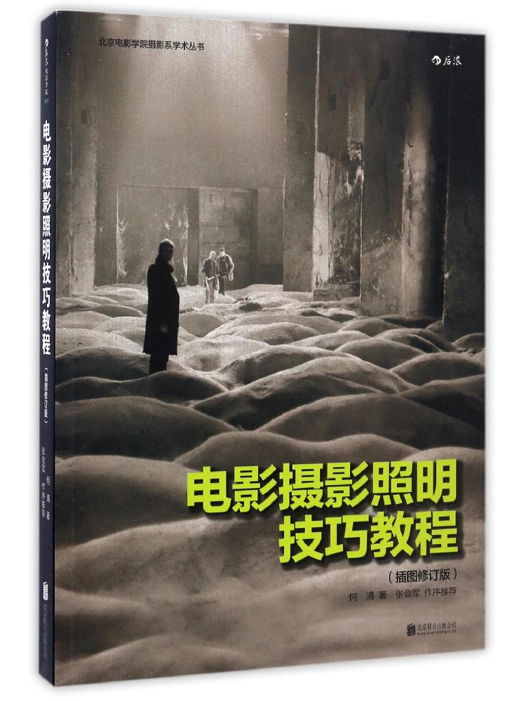 Photography Books On Lighting - Учебное пособие Book-Winshare по техникам освещения