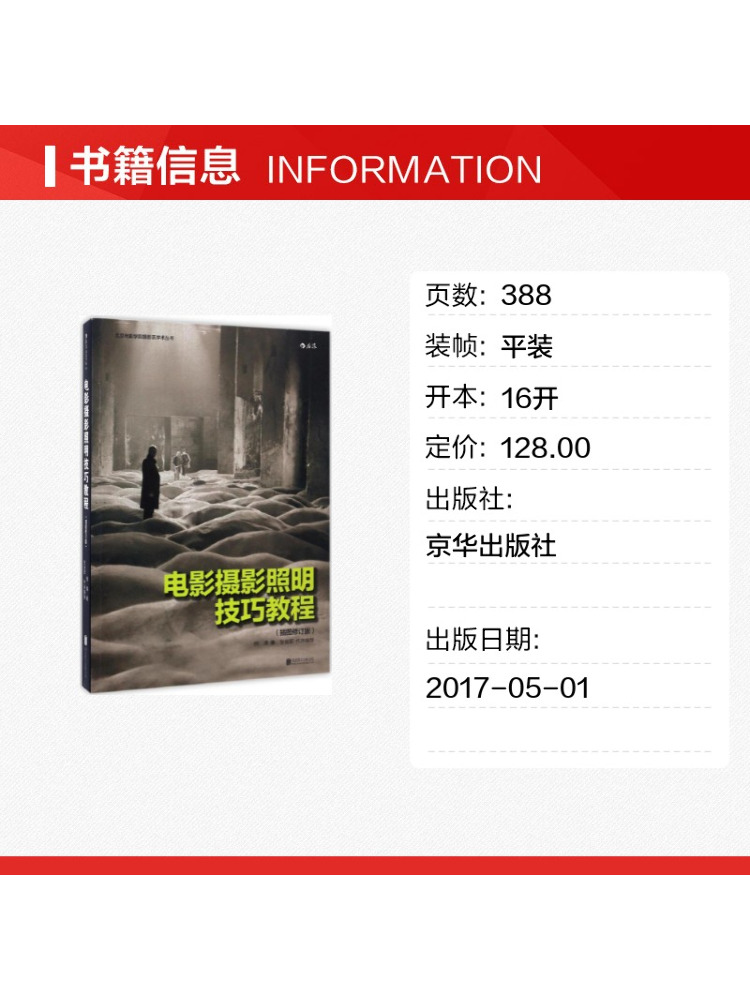 Учебное пособие Book-Winshare  – обзор и цена Photography Books On Lighting