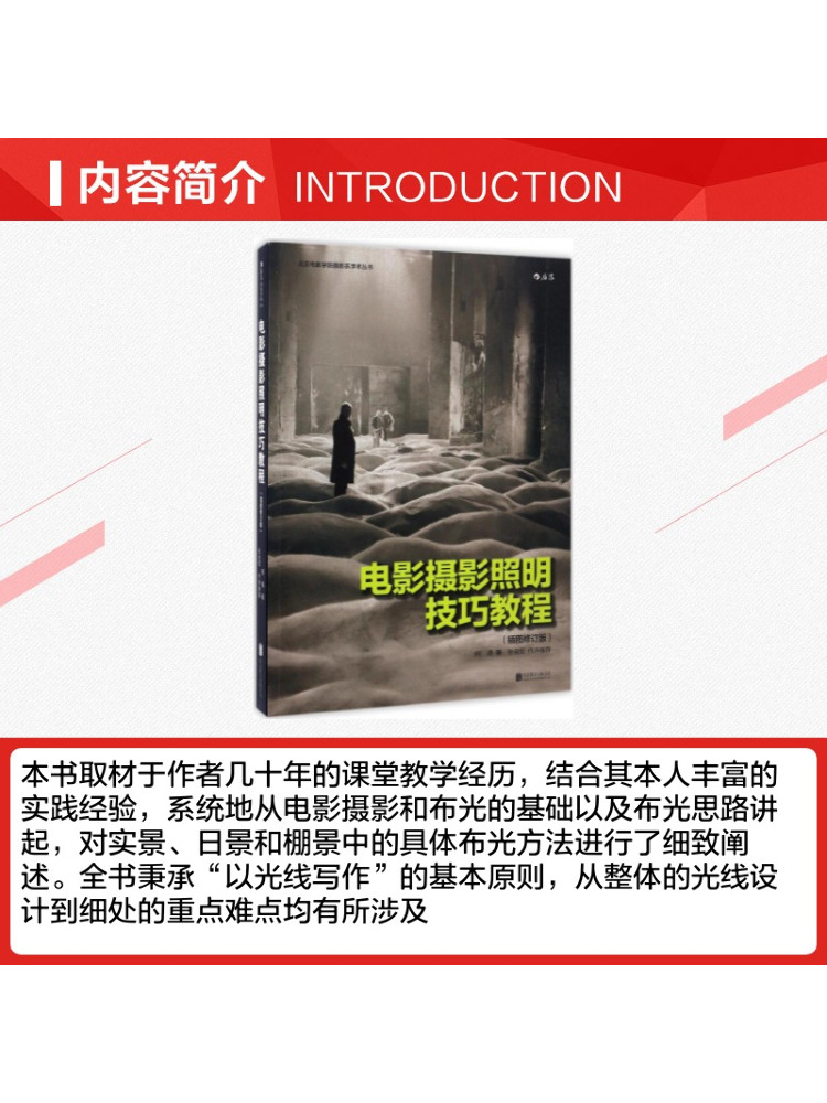 Учебное пособие Book-Winshare  – обзор и цена Photography Books On Lighting